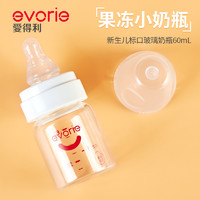 evorie 爱得利 新生儿奶瓶初生婴儿早产小奶瓶宽口径80ml标口60ml