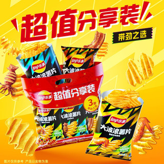 88VIP：Lay's 乐事 大波浪 切片型马铃薯片组合装 3口味 210g（香辣烤鸡翅味70g+铁板鱿鱼味70g+碳烤五花肉味70g）