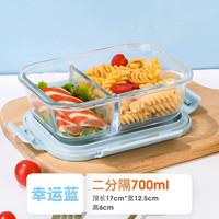 心典饭盒微波炉加热碗带饭餐盒带盖玻璃保鲜盒分隔型便当盒 蓝分隔长700ml