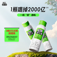 haoyiduo 好益多 每日益生菌2000亿乳酸菌酸奶饮料0脂肪0蔗糖