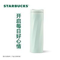 STARBUCKS 星巴克 仙雾绿系列 薄荷绿切面保温杯 473ml