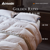  Irisette/依涟 95%白鹅绒 羽绒被