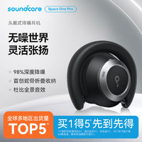 SoundCore 声阔 漫游S1 Pro降噪头戴98%深度降噪杜比音效可折叠无线蓝牙耳机