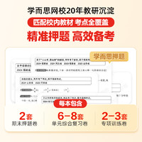 2024新品小学期末押题密卷 小学一二三四五六年级总复习资料测试卷