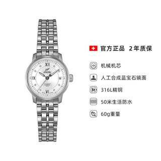 ENICAR 英纳格 original系列 780-50-351aKA 26mm 女士机械手表