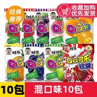 Want Want 旺旺 旺仔QQ糖 20g*40包 混合口味