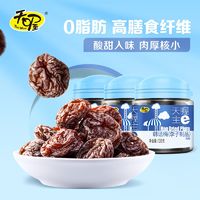 百亿补贴：Ten Wow 天喔 韩话梅 135g 蜜饯果脯 罐装