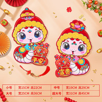 2025蛇年生肖门贴卡通立体对贴春节福字新年装饰过年窗花玻璃贴纸