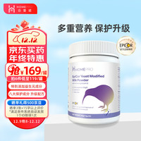 合普诺爱毕可乳铁蛋白Epicor免疫球儿童宝宝成人复合粉新西兰