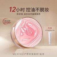 美康粉黛 定妆粉散粉轻薄哑光蜜粉不脱妆控油持久晚安粉