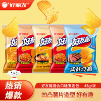 移动端、京东百亿补贴：Orion 好丽友 呀土豆零食薯条膨化食品组合装40g*5连包