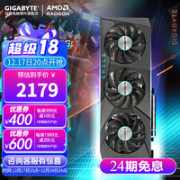 GIGABYTE 技嘉 猎鹰魔鹰 游戏设计渲染AMD独立显卡黑神话悟空 RX6750 GRE 10G 猎鹰