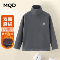 MQD 马骑顿 童装双翻领儿童保暖内衣单上衣棉棉绒男童冬季防寒秋衣深灰160