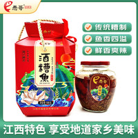 愚哥 江西特产酒糟鱼零食即食香辣鱼块小吃罐装 500g