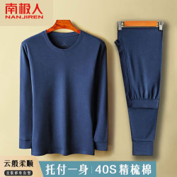 Nan ji ren 南极人 秋衣秋裤男士莱卡棉打底棉毛衫薄款保暖内衣女情侣青少年中老年内衣套装N693DD10191 男藏青礼盒 XXL