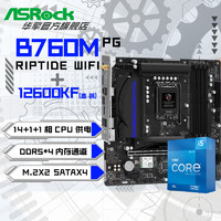 百亿补贴：ASRock 华擎 Intel i5 13600KF CPU+华擎 B760M D4/D5 WIFI 主板套装 板U套装