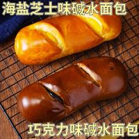 海盐芝士碱水面包棒软面包夹心早餐面包下午茶代餐零食健康