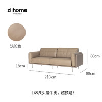 ziihome 致家家居 青川沙发 致家家居 |意式轻奢真皮沙发头层牛皮复古皮艺沙发客厅