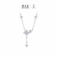 周大生 DC璀璨星辰系列 星芒项链 纯银 锁骨链