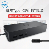 DELL 戴尔 拓展坞 12合一 USB/Type-C 黑色