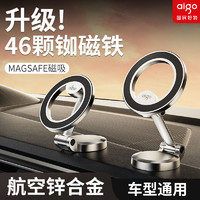 aigo 爱国者 车载手机支架MAGsafe磁吸汽车导航特斯拉车中控台通用