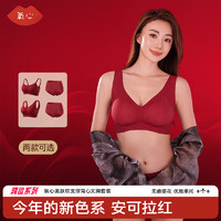 YANGXIN 氧心 新款本命年内衣女文胸内裤套装