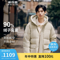 波司登冬季羽绒服男装加厚连帽面包服90绒保暖百搭外套B30145211 榛果米|7460 170/88A