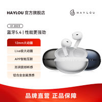 HAYLOU 嘿喽 X1 2023 无线蓝牙耳机半入耳式游戏音乐运动通话降噪