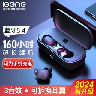 iGene 击音 5.4蓝牙耳机超长待机无线运动降噪VC2024