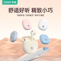 SOAIY 索爱 真无线蓝牙耳机SR10超长续航运动音乐游戏华为苹果手机通用