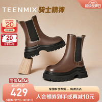 TEENMIX 天美意 女靴粗跟英伦风厚底女切尔西靴2024秋冬BK191DD4 棕色 39