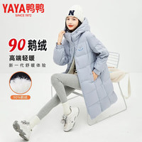 鸭鸭(YAYA)90鹅绒长款高端羽绒服女款【渠道专享】连帽加厚保暖鹅绒服外套 蓝色 S【110斤以内】
