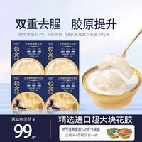 王小珥即食花胶鲜炖花胶粥营养鱼胶羹胶原蛋白开盖即食滋养早餐代餐 花胶160g*4碗【拍下送燕窝粥160g*2碗】