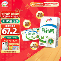 yili 伊利 高钙全脂牛奶250ml*24盒 礼盒装