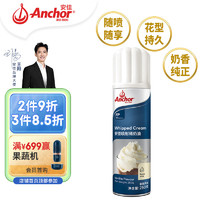 Anchor 安佳 三人团 Anchor 安佳 比利时进口 喷射动物淡奶油