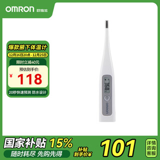 OMRON 欧姆龙 MC-686 电子体温计