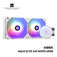 利民 AQUA ELITE WHITE 240 ARGB 240mm 一体式水冷散热器