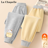 La Chapelle 儿童加绒运动卫裤 加厚保暖