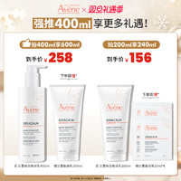 Avene 雅漾 三重修护盈润乳