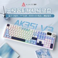 AJAZZ 黑爵 AK35i V3无线机械键盘RGB三模104键热插拔游戏电竞办公客制化