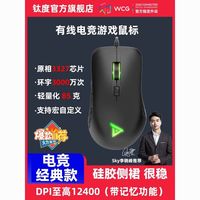 TAIDU 钛度 TSG301Pro 有线游戏鼠标 电竞RGB 3327芯片 宏编程 黑色