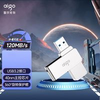 aigo 爱国者 u盘64g高速3金属U330旋转迷你学生商务电脑经典正品