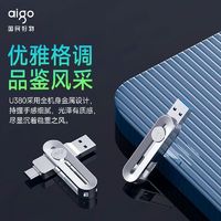 aigo 爱国者 金属旋转双接口u盘USB3.2学生办公优盘128G大容量正品