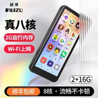 锐族H5大屏智能触控MP4WIFI可上网全面屏MP3蓝牙播放器版MP5