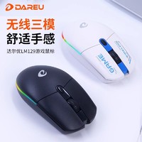 Dareu 达尔优 LM129三模无线鼠标可充电办公学习通用便携小巧