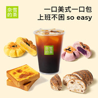 88VIP：金永丰 奈雪的茶美式咖啡配搭欧包早餐套装到店券电子兑换码