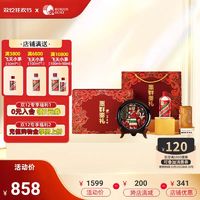 MOUTAI 茅台 惠群贵礼 53%vol 酱香型白酒 200ml 礼盒装