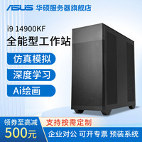  ASUS/华硕 双卡主机 深度学习工作站 192G DDR5内存 2T固态 RTX4070 12G显卡  Ultra9 285K RTX A6000 32GB 2TB