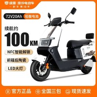 LUYUAN 绿源 S16 电动摩托车 72V 长续航