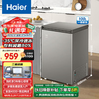 Haier 海尔 BC/BD-100GHPG9Z 冰柜 100L